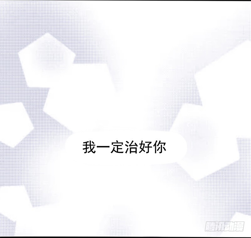 《攻略男神计划》他和我01 第5页