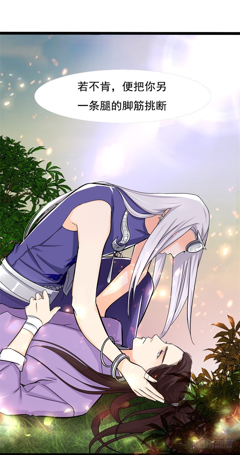 《攻略男神计划》他和我01 第7页