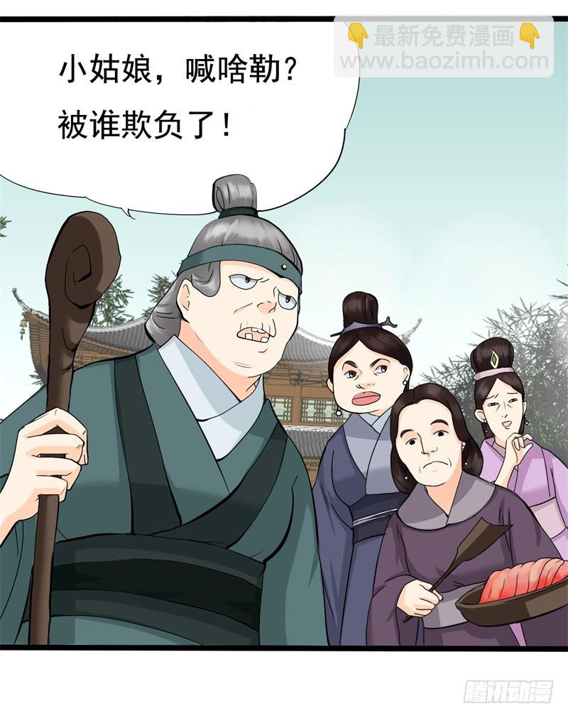 《攻略男神计划》他和我02 第11页