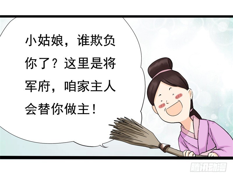 《攻略男神计划》他和我02 第12页