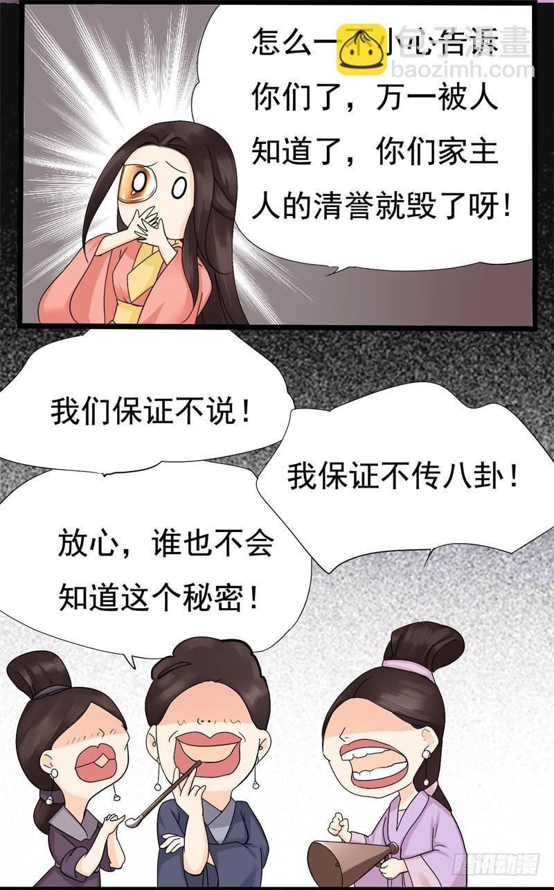 《攻略男神计划》他和我02 第15页