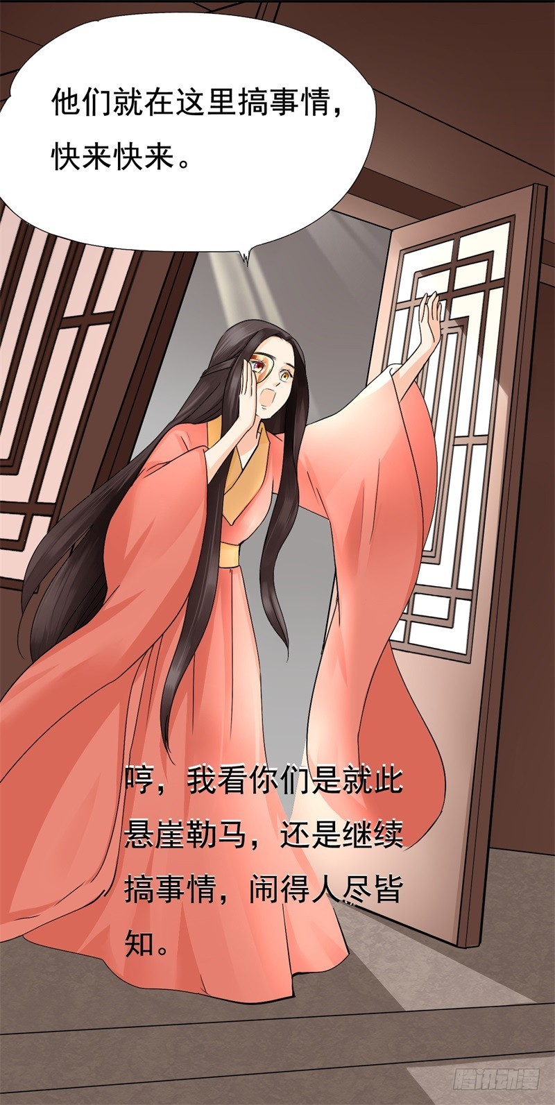 《攻略男神计划》他和我02 第16页