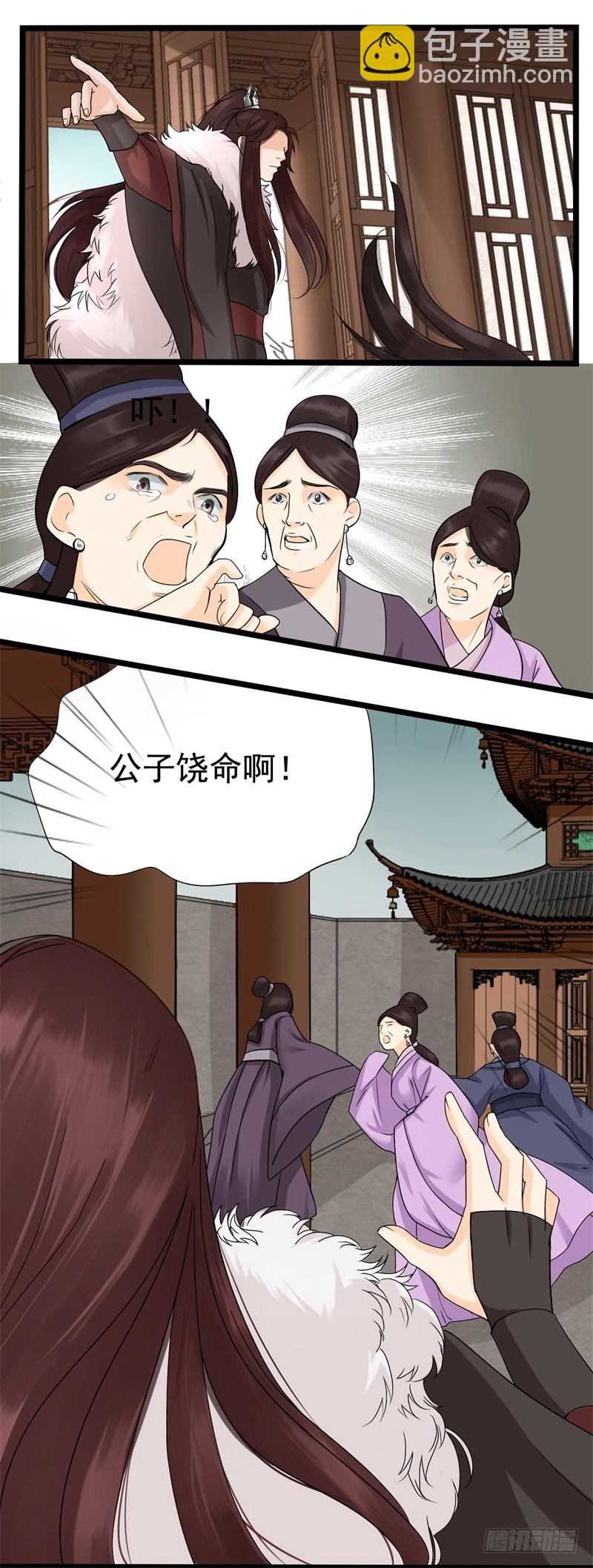 《攻略男神计划》他和我02 第18页