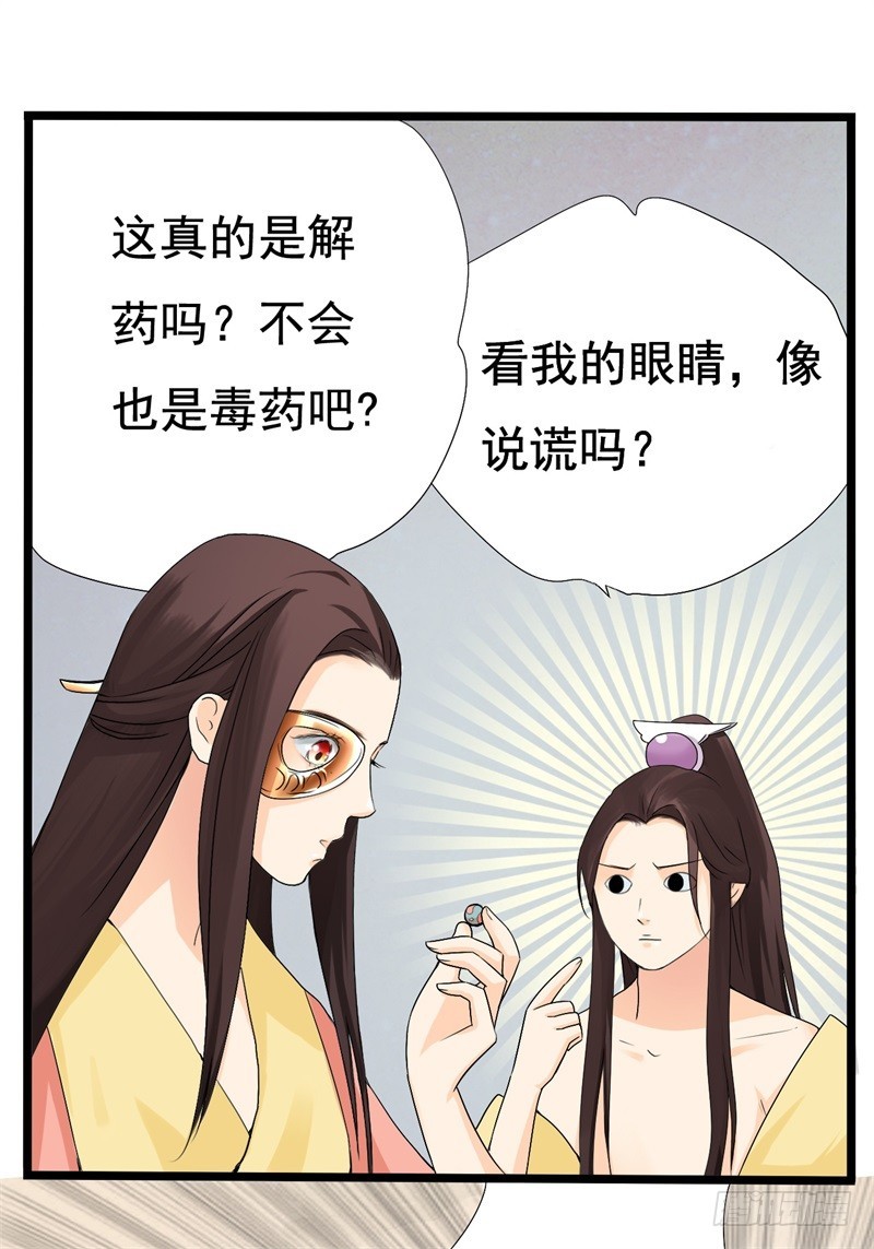 《攻略男神计划》他和我02 第1页