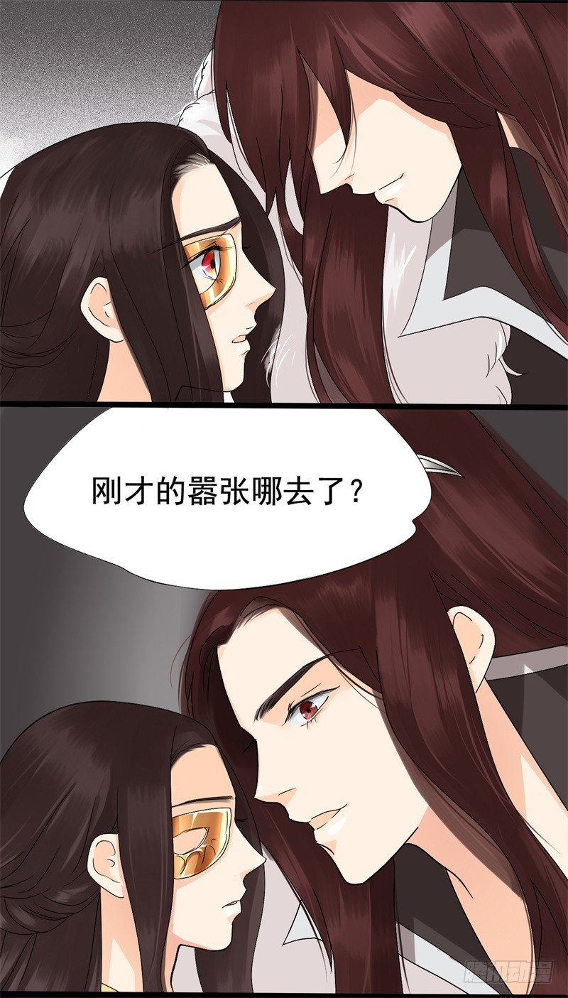 《攻略男神计划》他和我02 第20页