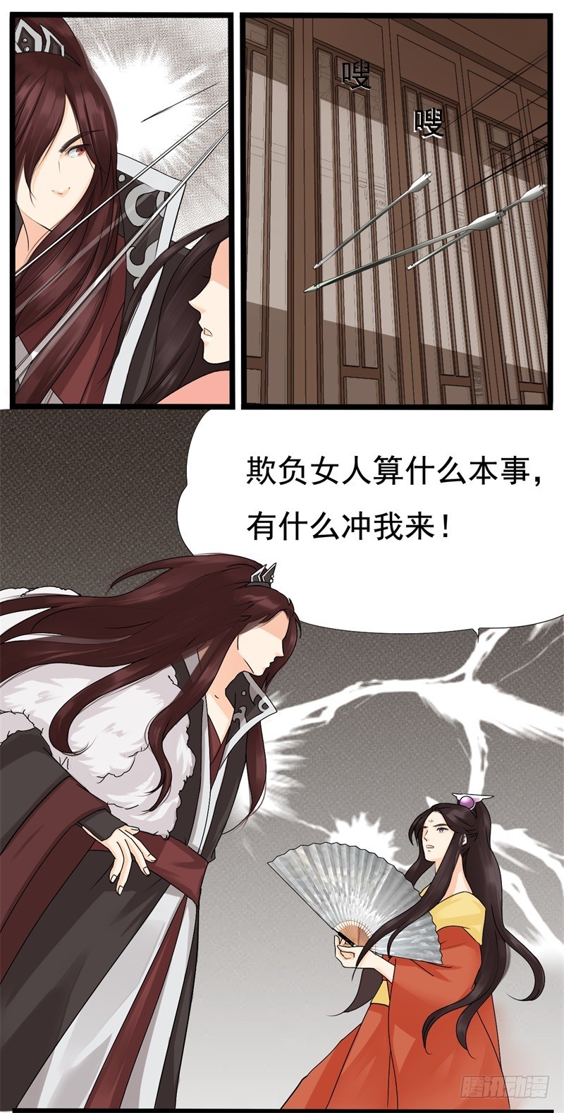 《攻略男神计划》他和我02 第22页