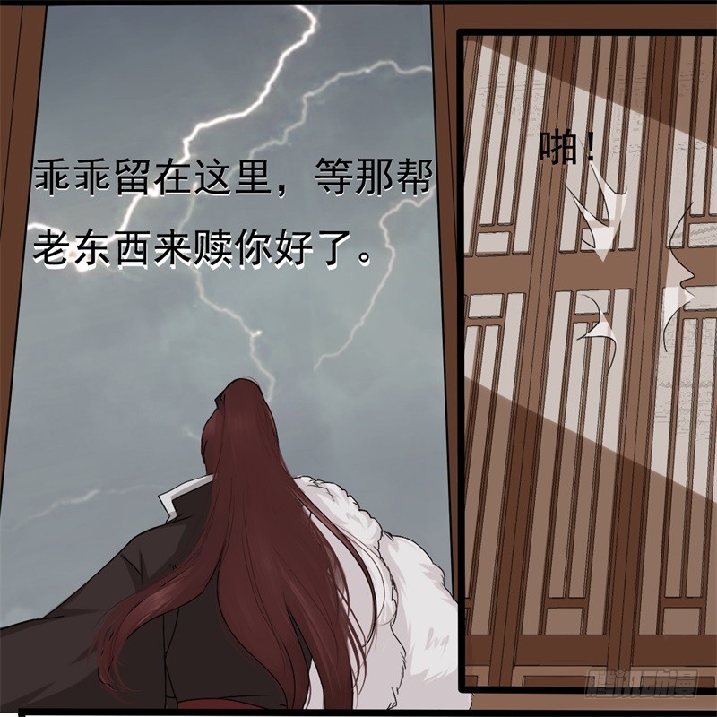《攻略男神计划》他和我02 第25页