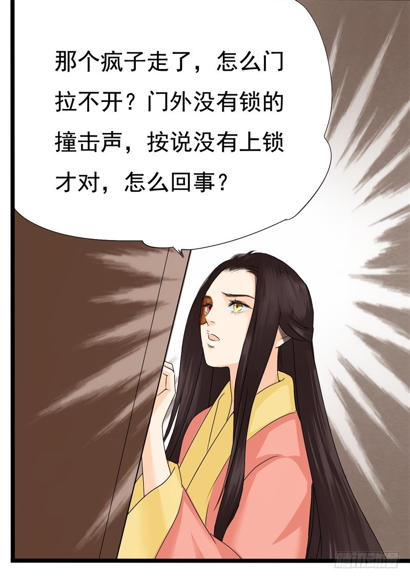 《攻略男神计划》他和我02 第26页