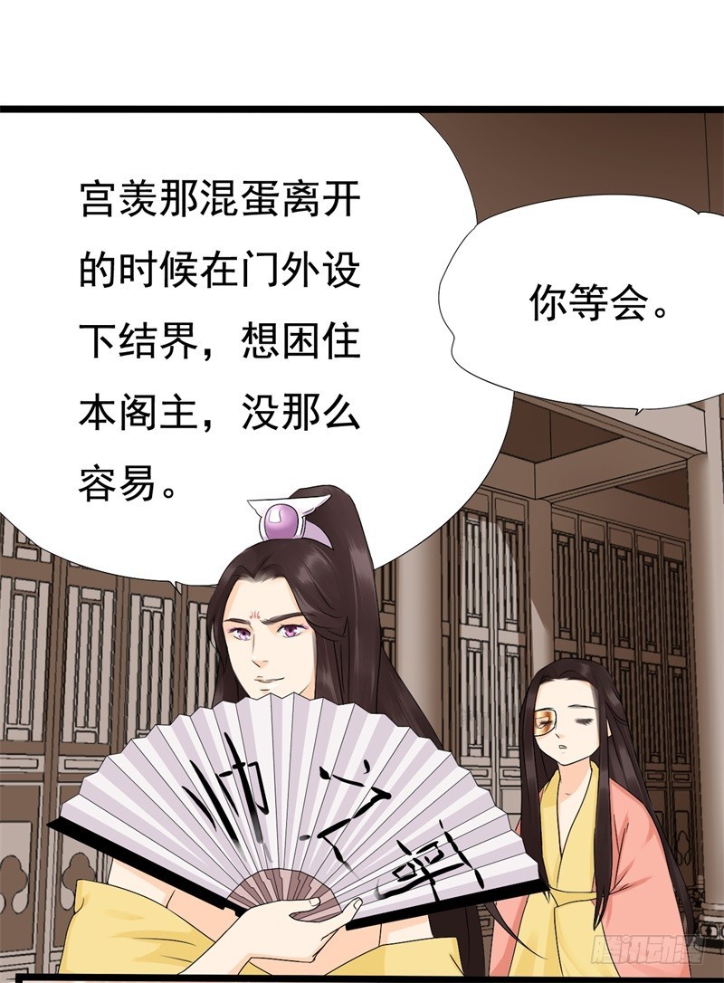 《攻略男神计划》他和我02 第27页