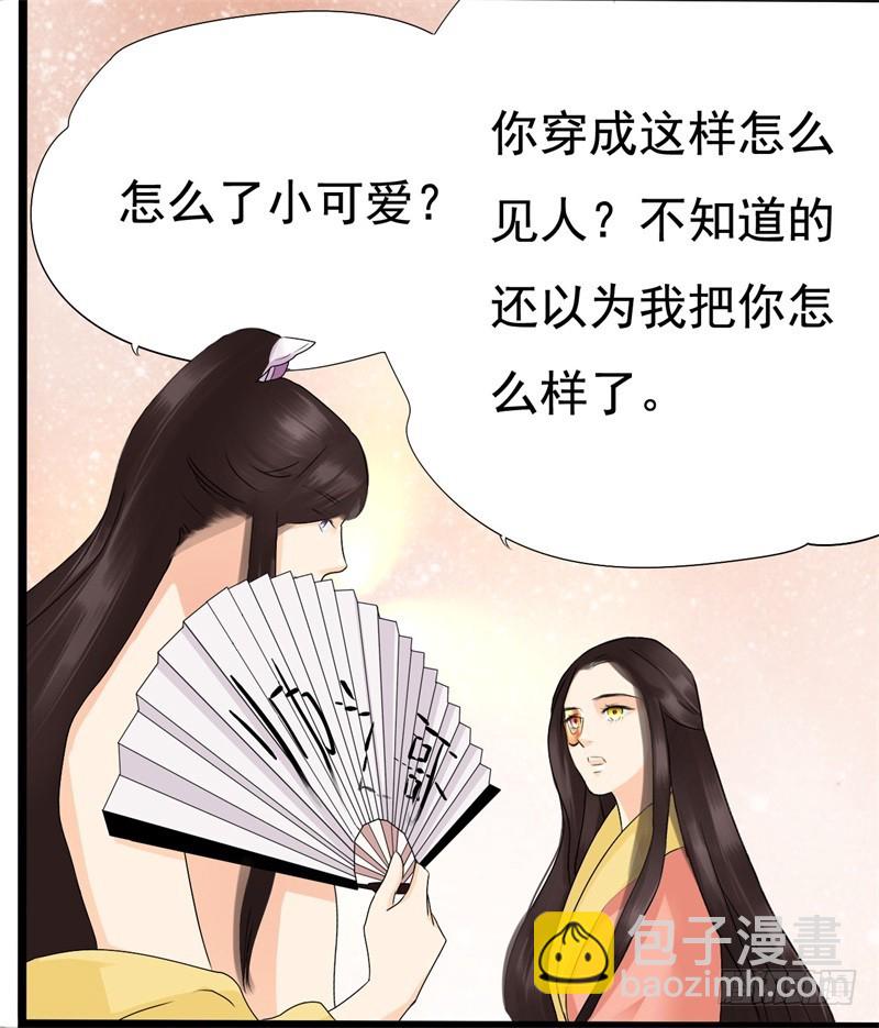 《攻略男神计划》他和我02 第28页