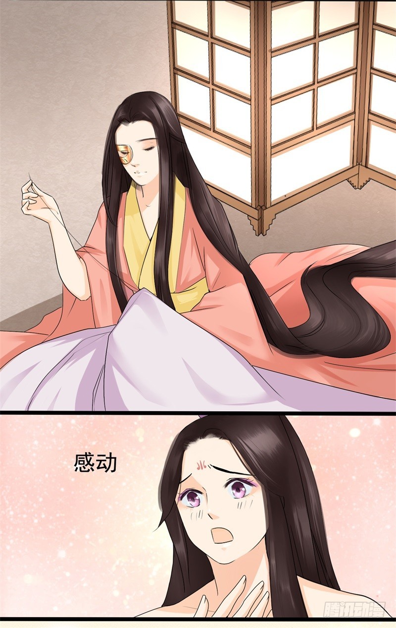 《攻略男神计划》他和我02 第29页