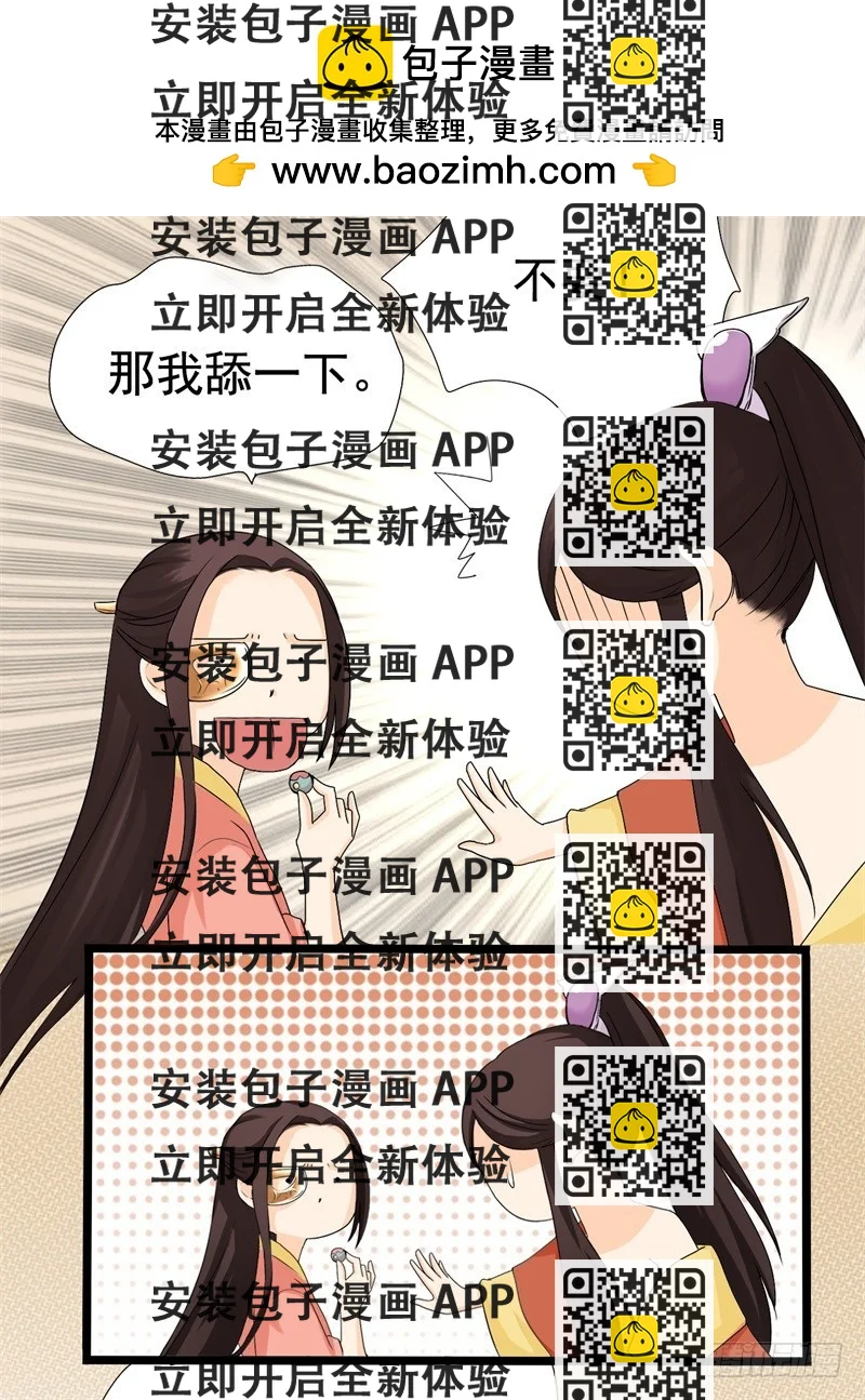 《攻略男神计划》他和我02 第2页