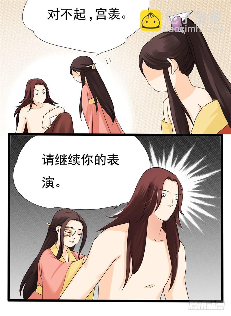 《攻略男神计划》他和我02 第3页