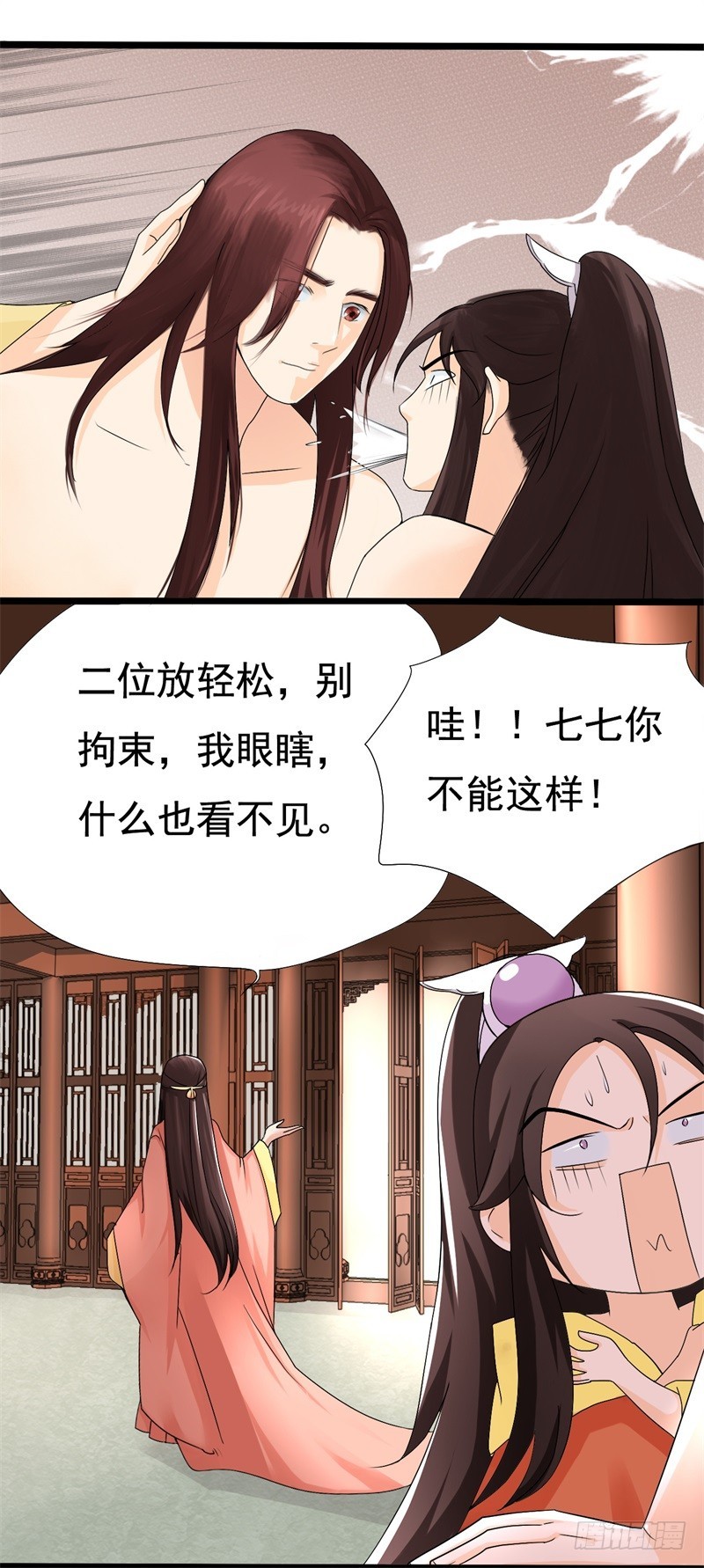 《攻略男神计划》他和我02 第4页