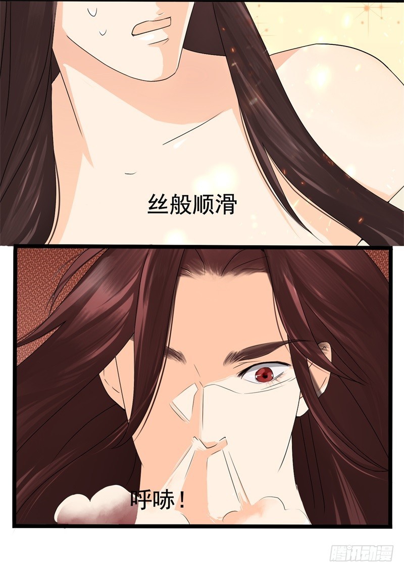 《攻略男神计划》他和我02 第5页