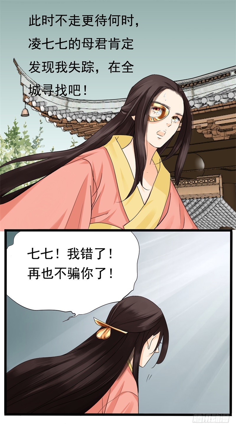 《攻略男神计划》他和我02 第7页
