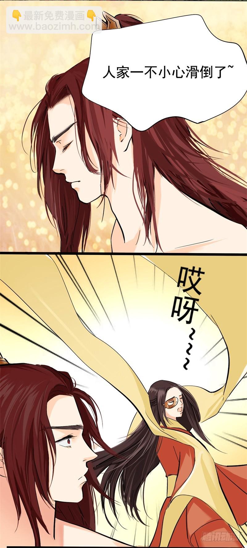 《攻略男神计划》惩罚太惹火02 第15页