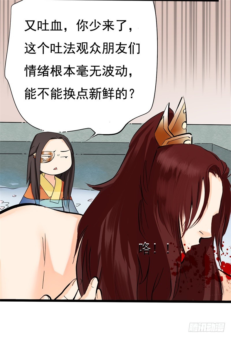 《攻略男神计划》惩罚太惹火02 第18页