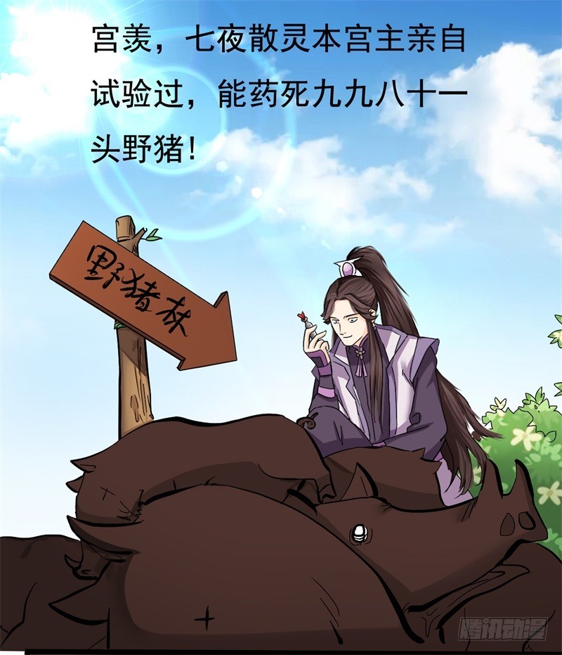 《攻略男神计划》惩罚太惹火02 第20页