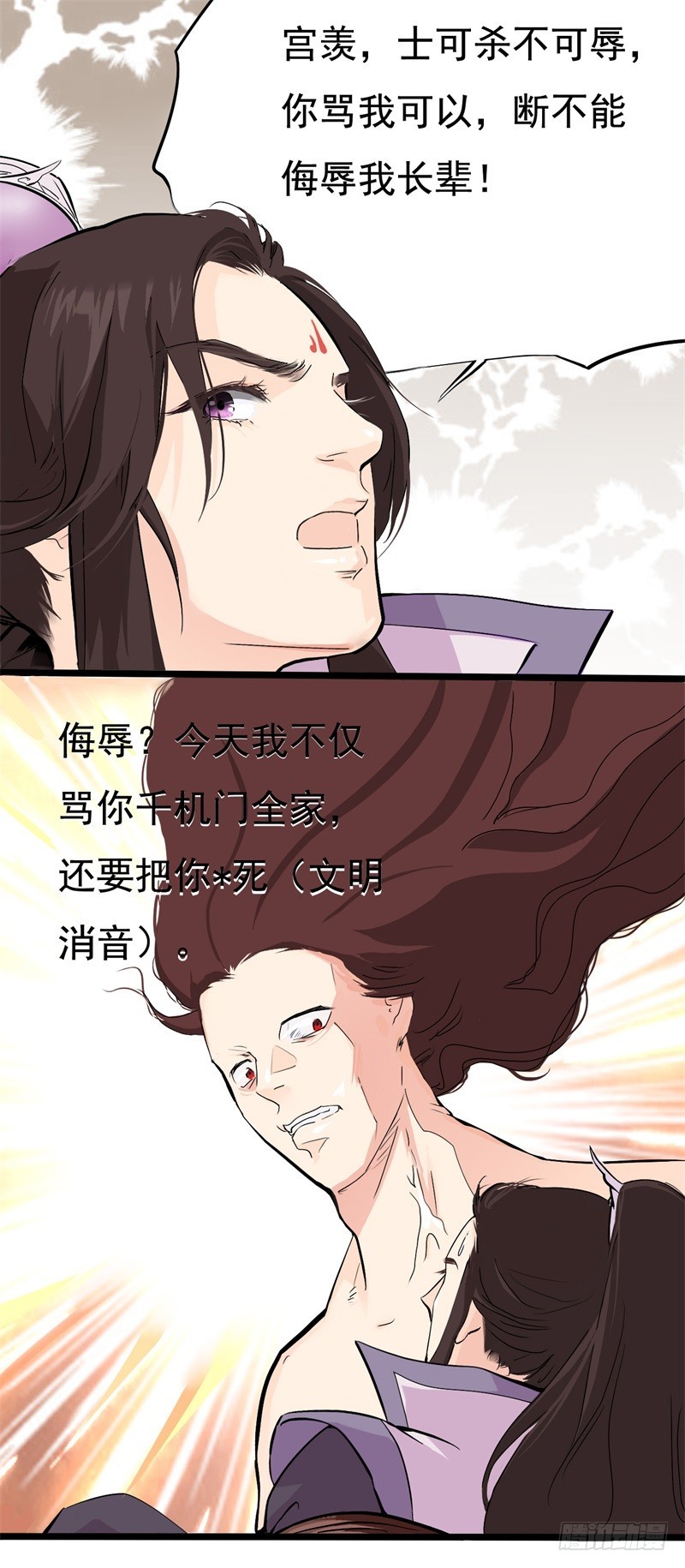 《攻略男神计划》惩罚太惹火02 第28页