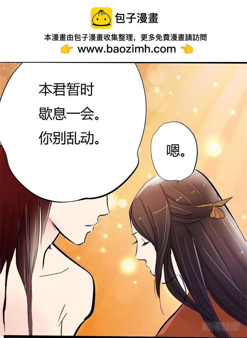 《攻略男神计划》惩罚太惹火02 第2页