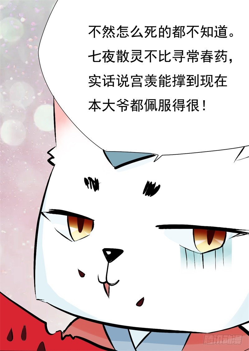 《攻略男神计划》惩罚太惹火02 第31页