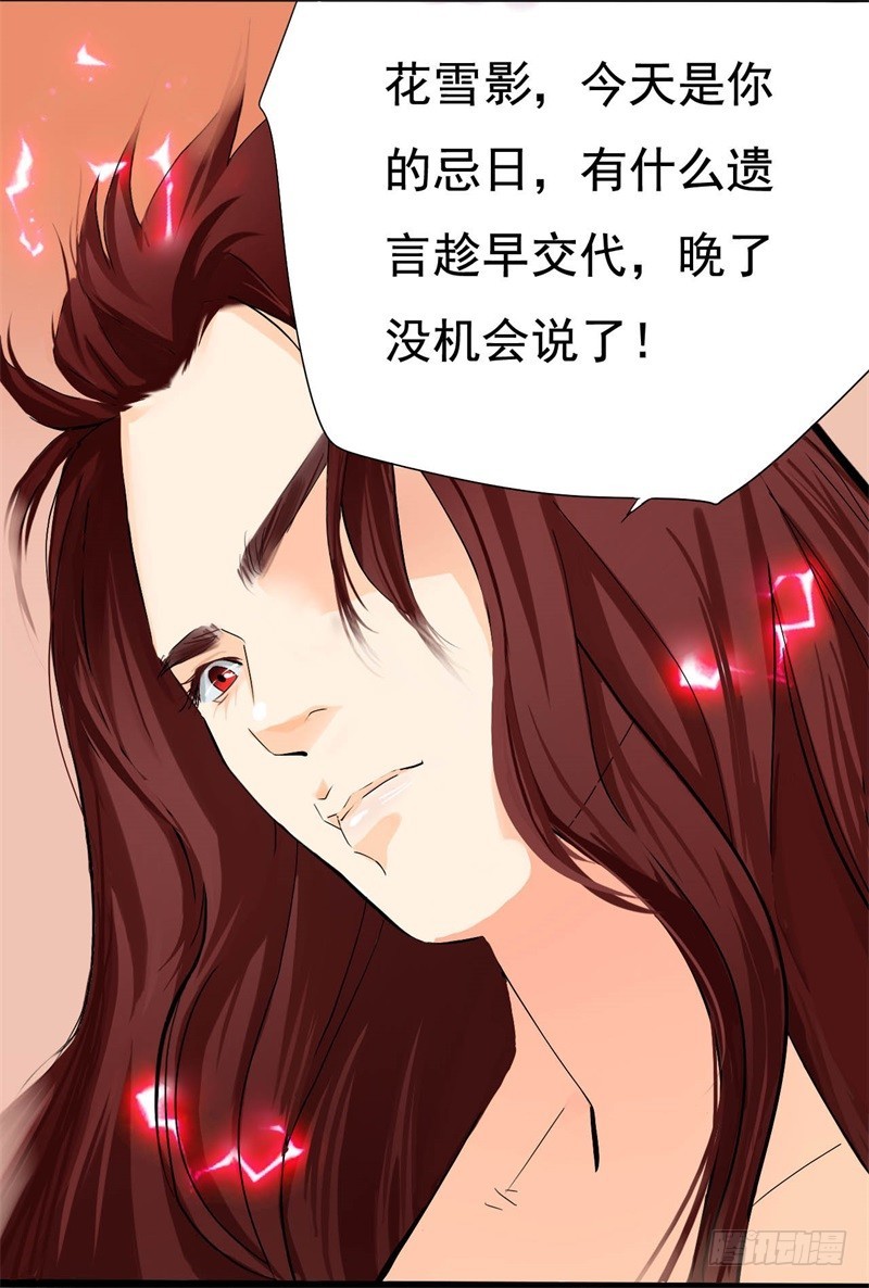 《攻略男神计划》惩罚太惹火02 第35页