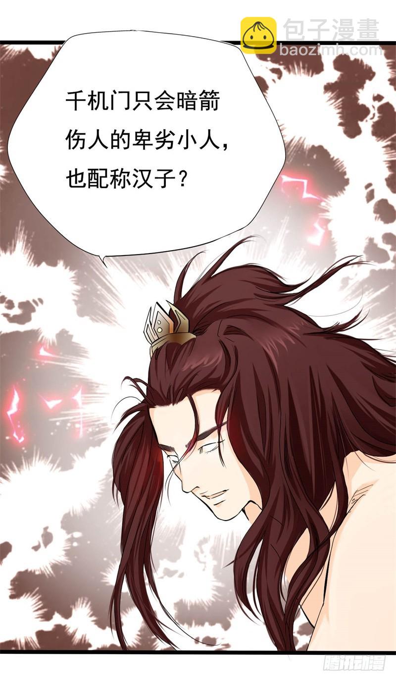 《攻略男神计划》惩罚太惹火02 第38页
