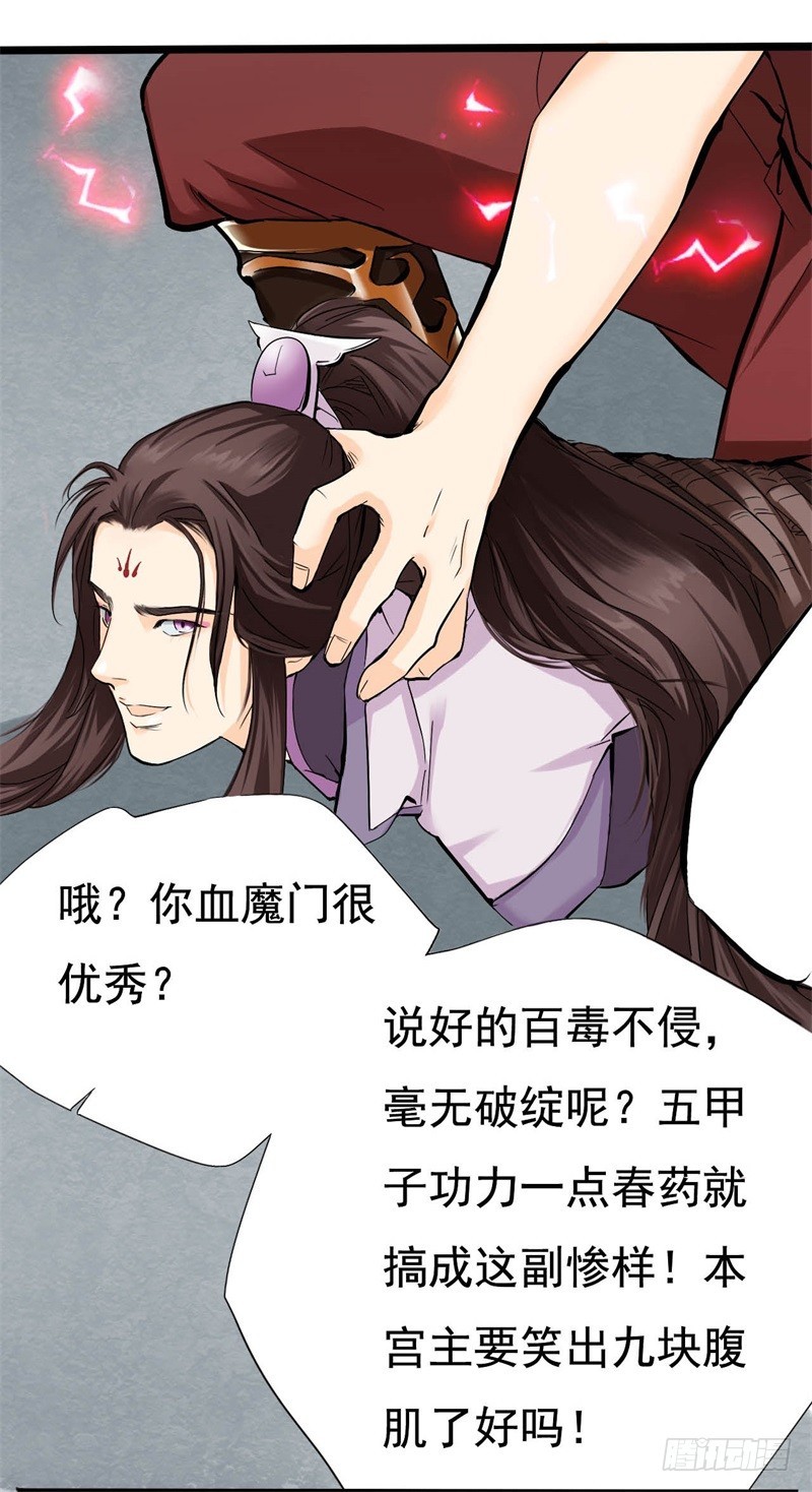 《攻略男神计划》惩罚太惹火02 第39页