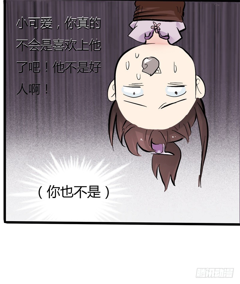 《攻略男神计划》惩罚太惹火02 第3页