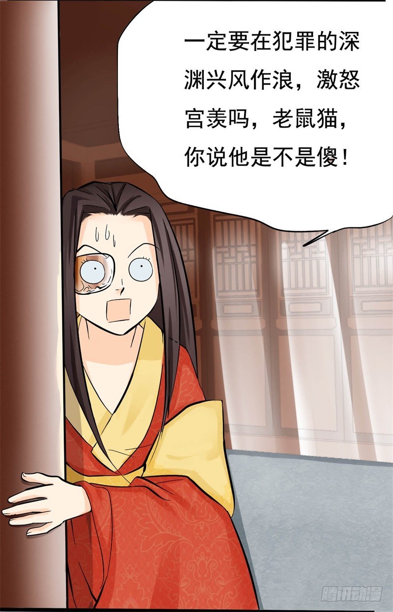 《攻略男神计划》惩罚太惹火02 第41页