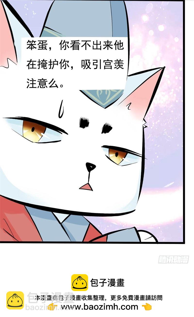 《攻略男神计划》惩罚太惹火02 第42页