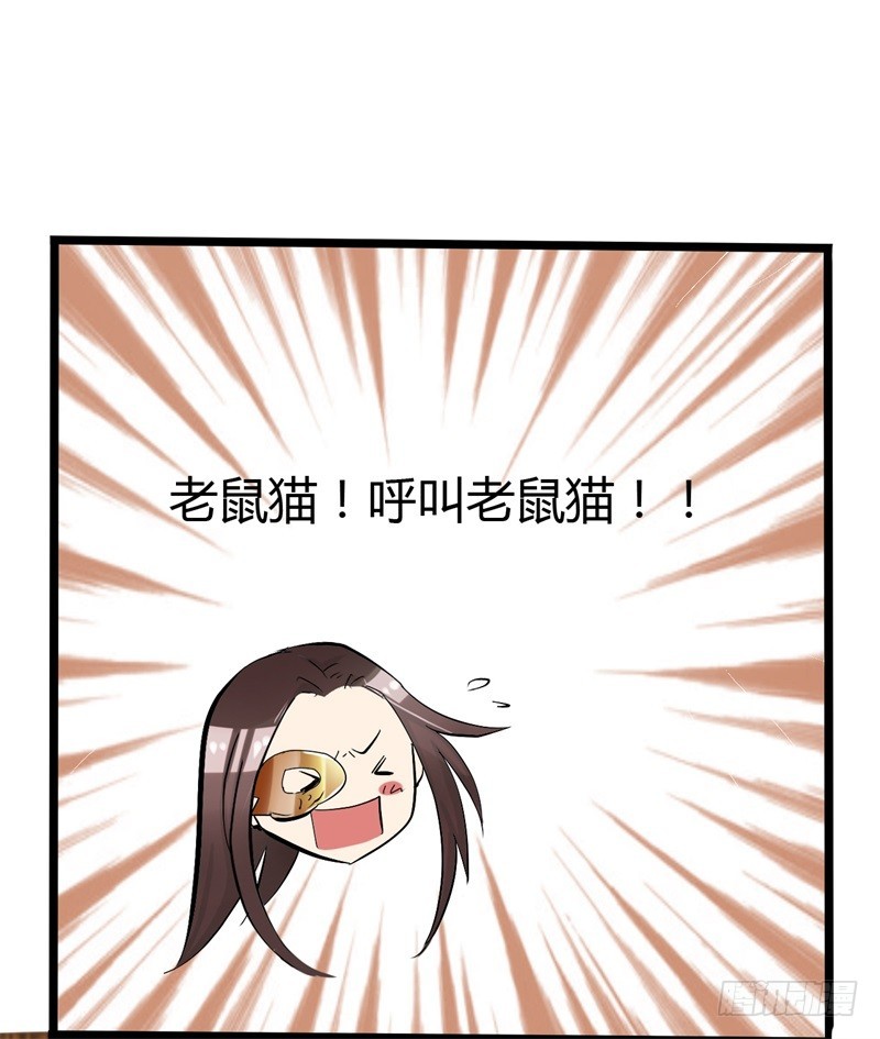 《攻略男神计划》惩罚太惹火02 第4页
