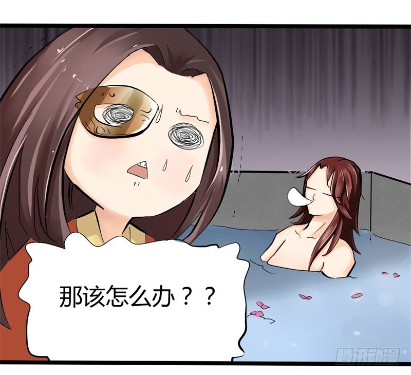 《攻略男神计划》惩罚太惹火02 第6页