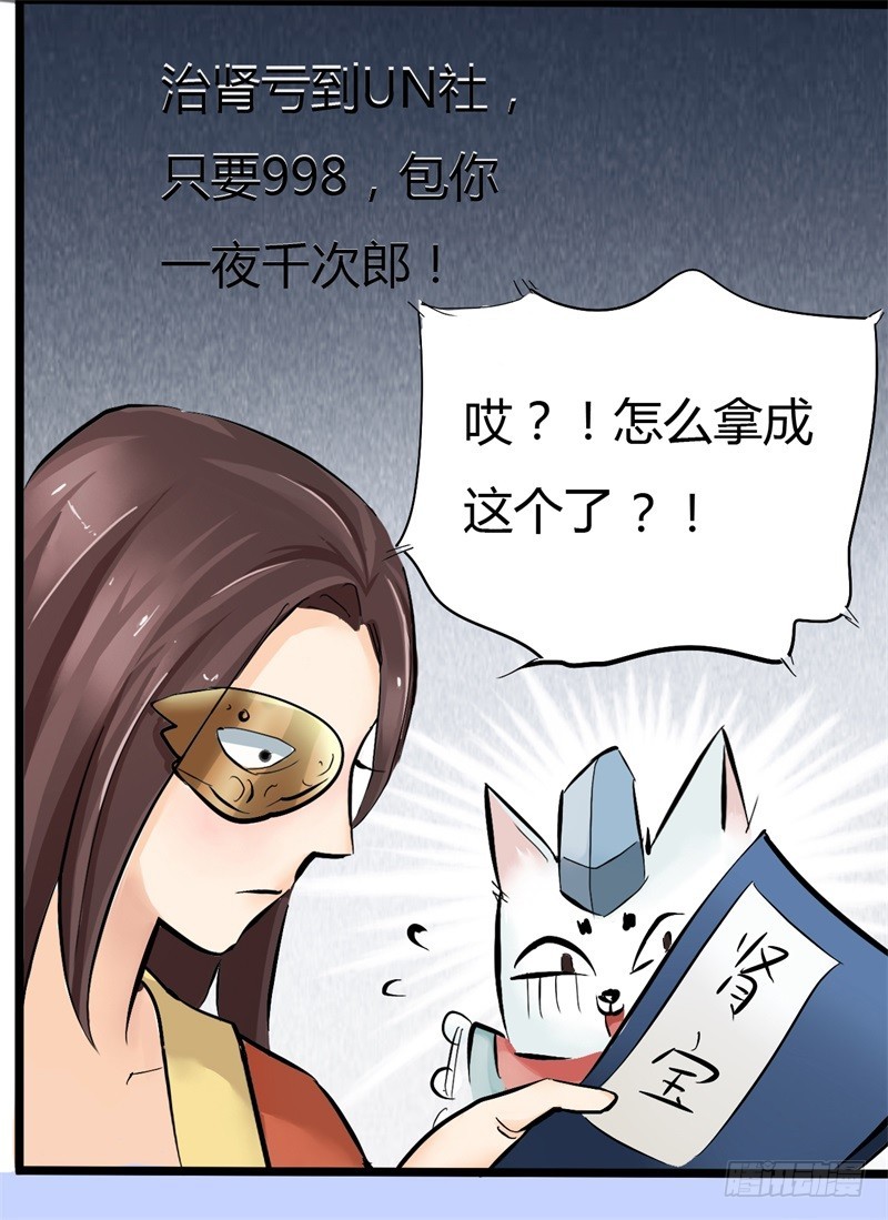 《攻略男神计划》惩罚太惹火02 第9页