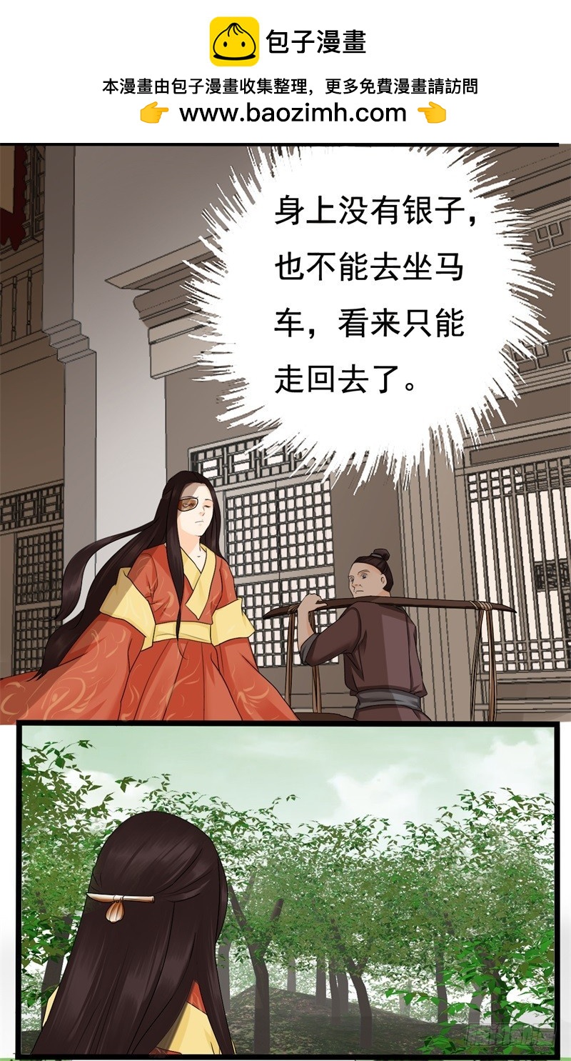 《攻略男神计划》性命相连01 第11页
