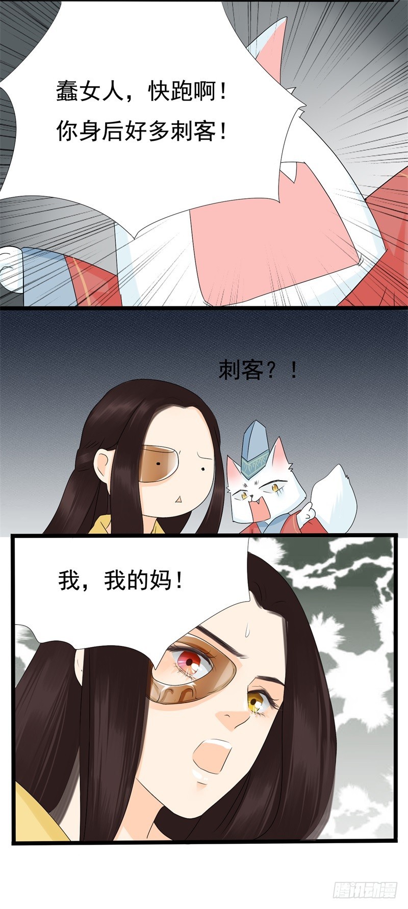 《攻略男神计划》性命相连01 第13页