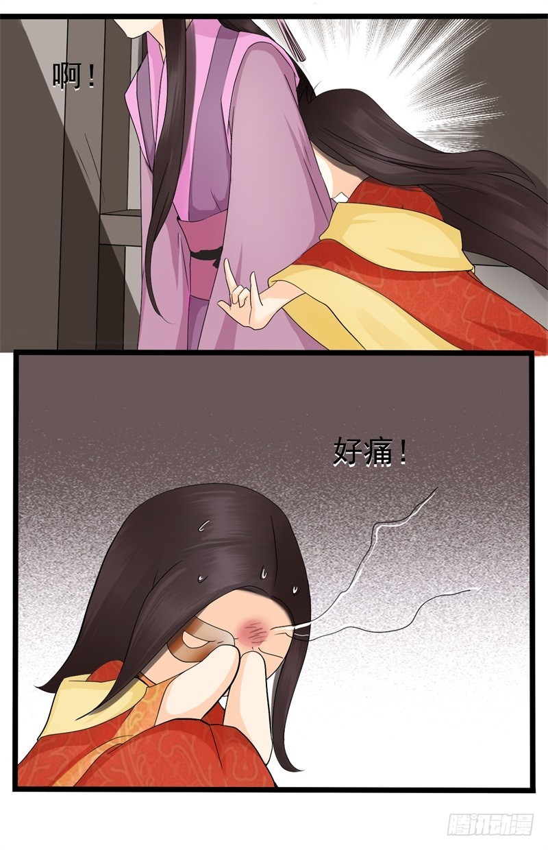 《攻略男神计划》性命相连01 第4页