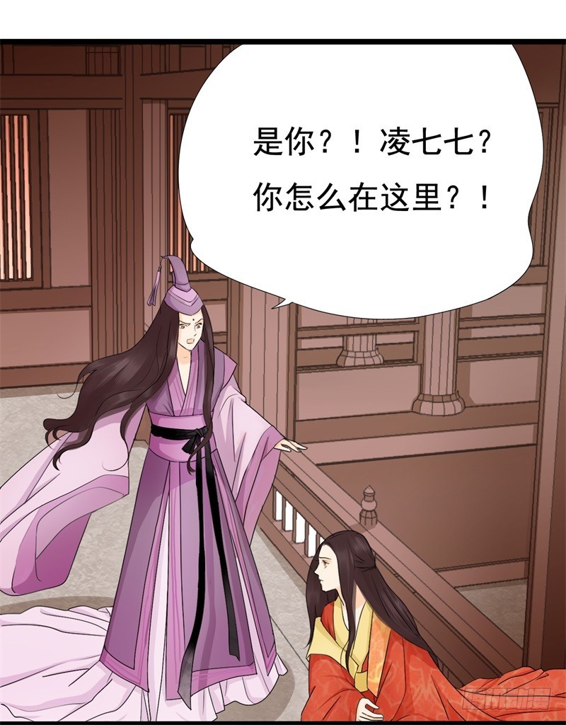《攻略男神计划》性命相连01 第5页