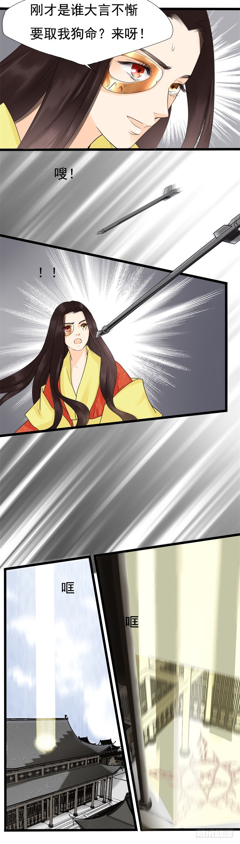 《攻略男神计划》性命相连02 第10页