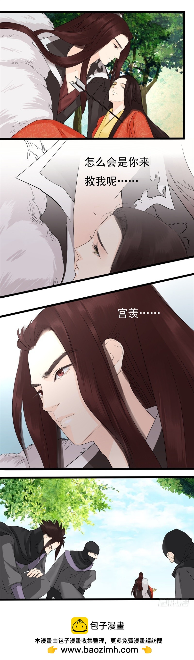 《攻略男神计划》性命相连02 第16页