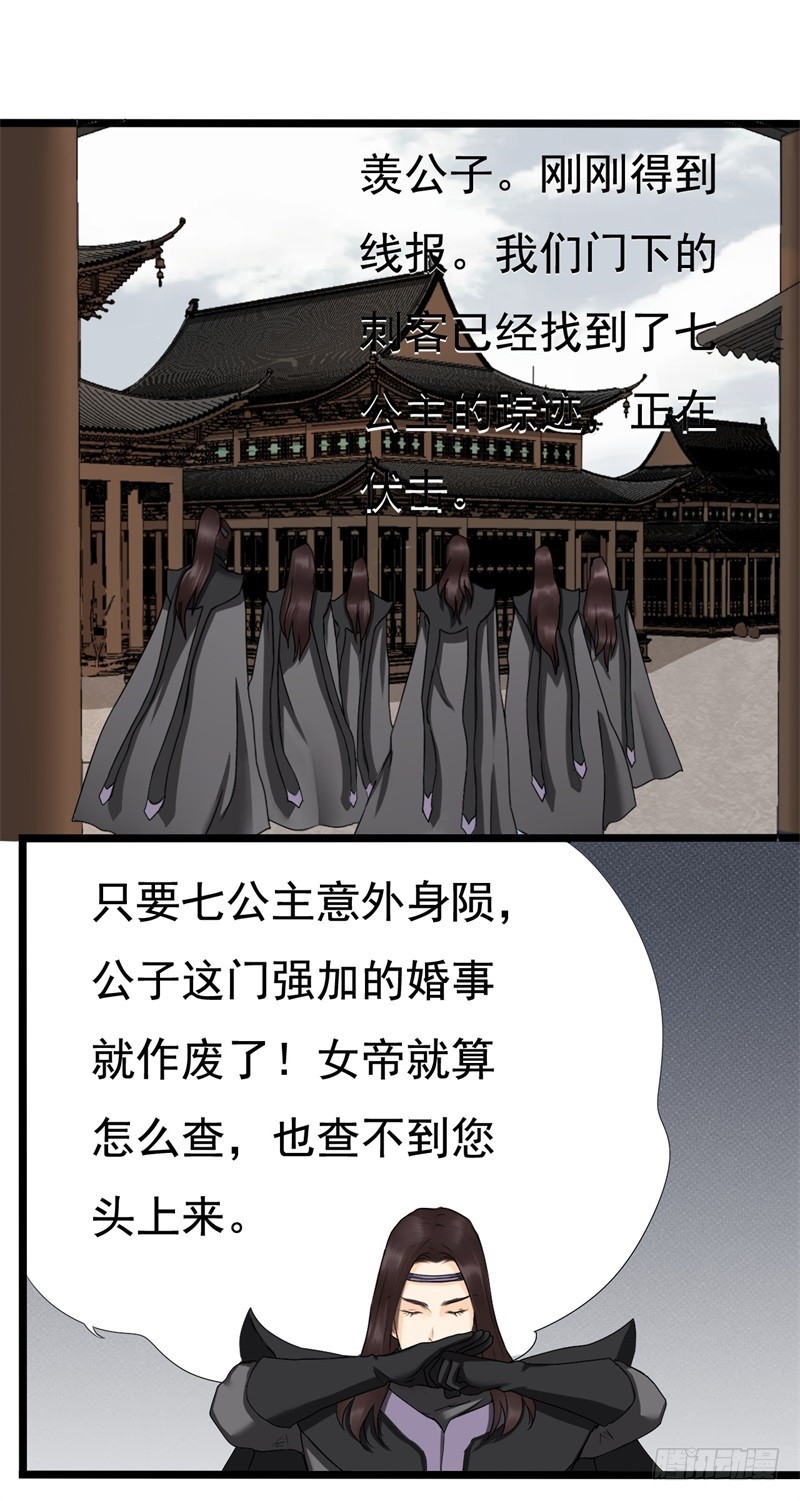 《攻略男神计划》性命相连02 第4页