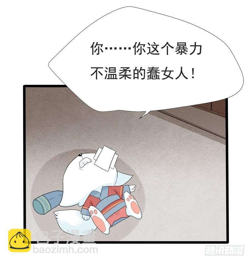 《攻略男神计划》花灯节01 第10页