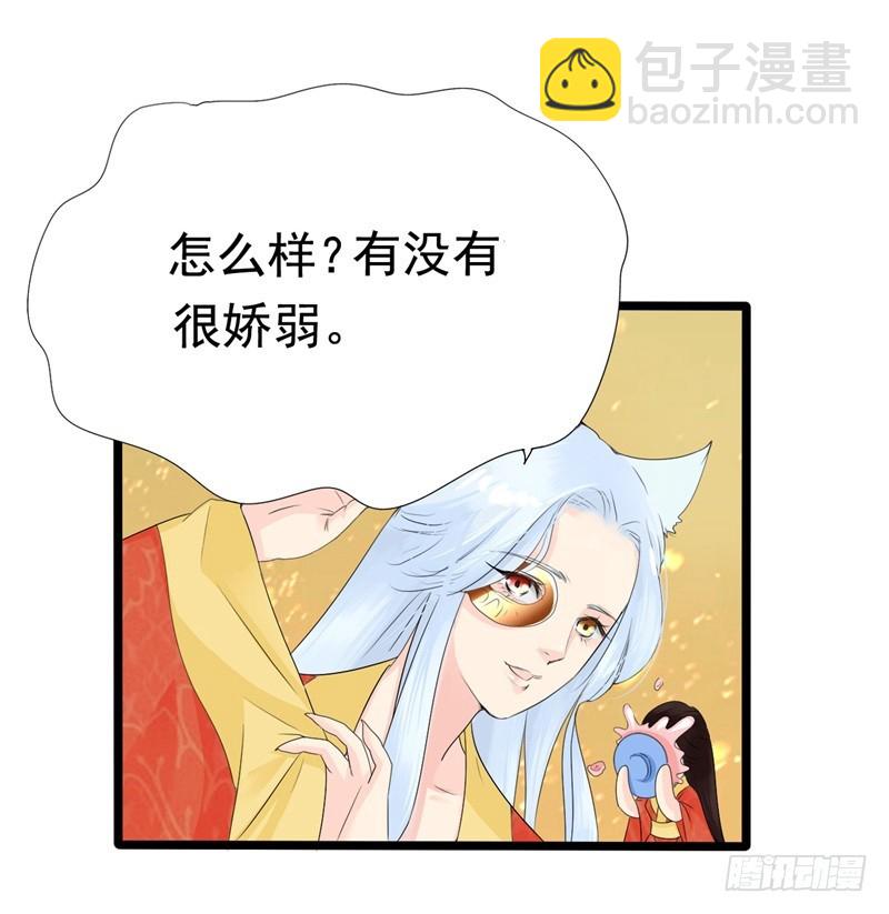 《攻略男神计划》花灯节01 第13页