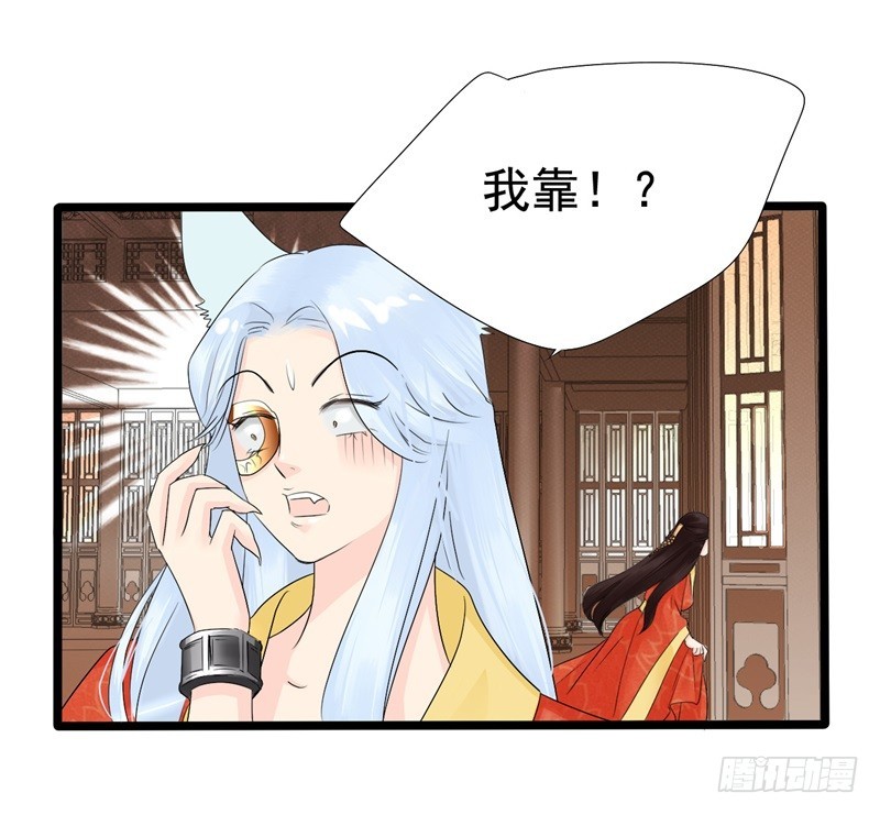 《攻略男神计划》花灯节01 第14页
