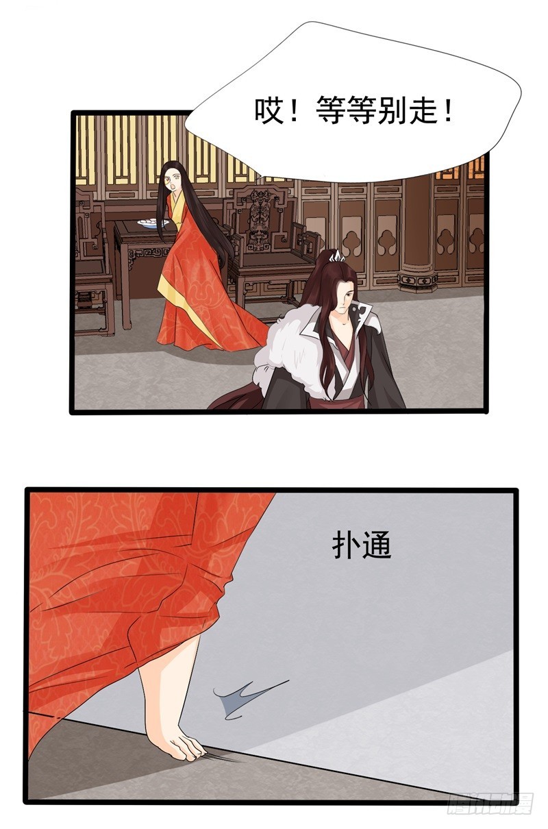 《攻略男神计划》花灯节01 第1页