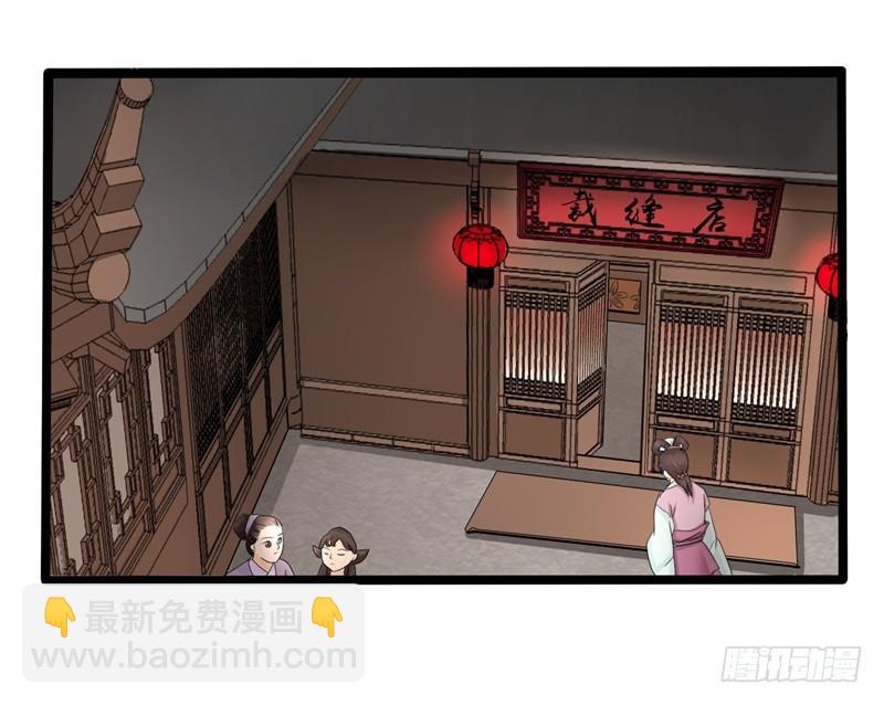 《攻略男神计划》花灯节01 第25页