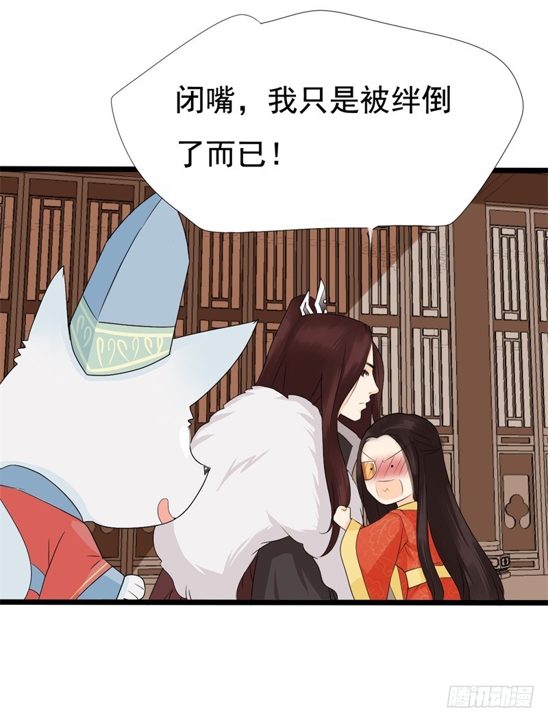 《攻略男神计划》花灯节01 第5页