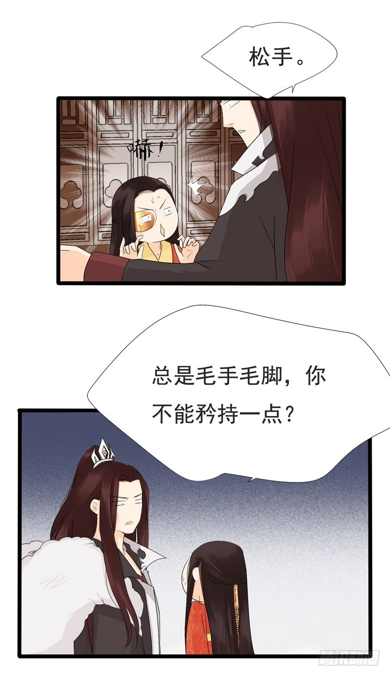 《攻略男神计划》花灯节01 第6页