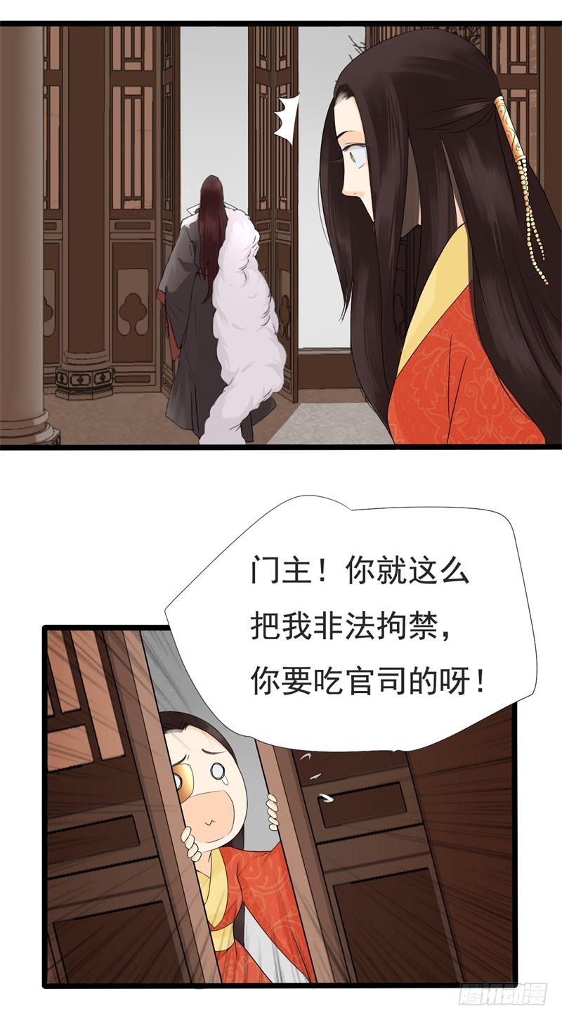 《攻略男神计划》花灯节01 第7页